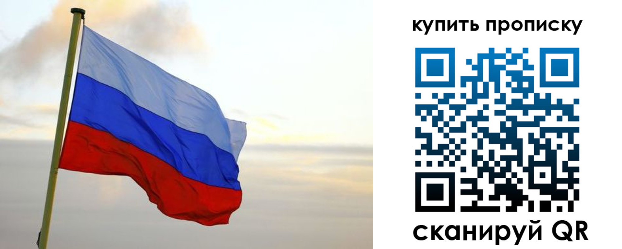 прописка для кредита в Находке