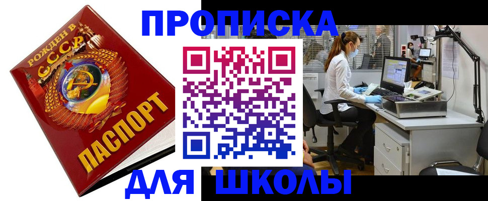 временная регистрация адрес в Находке