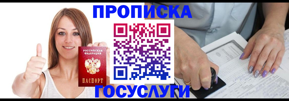 временная регистрация собственник в Находке