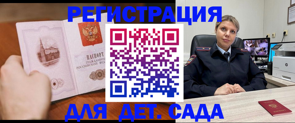 временная прописка в Находке