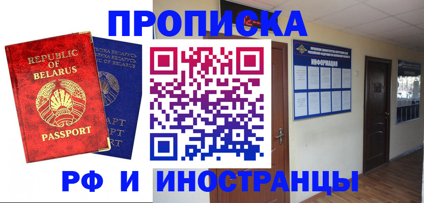 временная регистрация гарантия в Находке