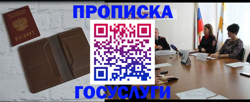 регистрация для школы в Находке
